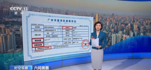 宝货配资 用“房票”咋买房，能转让吗？六点问题详细解读
