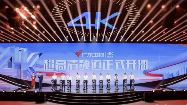 睿新策略 “让视界耳目一新”，广东卫视、深圳卫视4K超高清频道开播