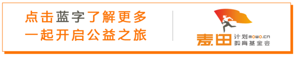 亿海智投 众联全运，“麦穗”同行 | 第三届“麦穗”·青公益合作伙伴计划项目路演评审会圆满落幕